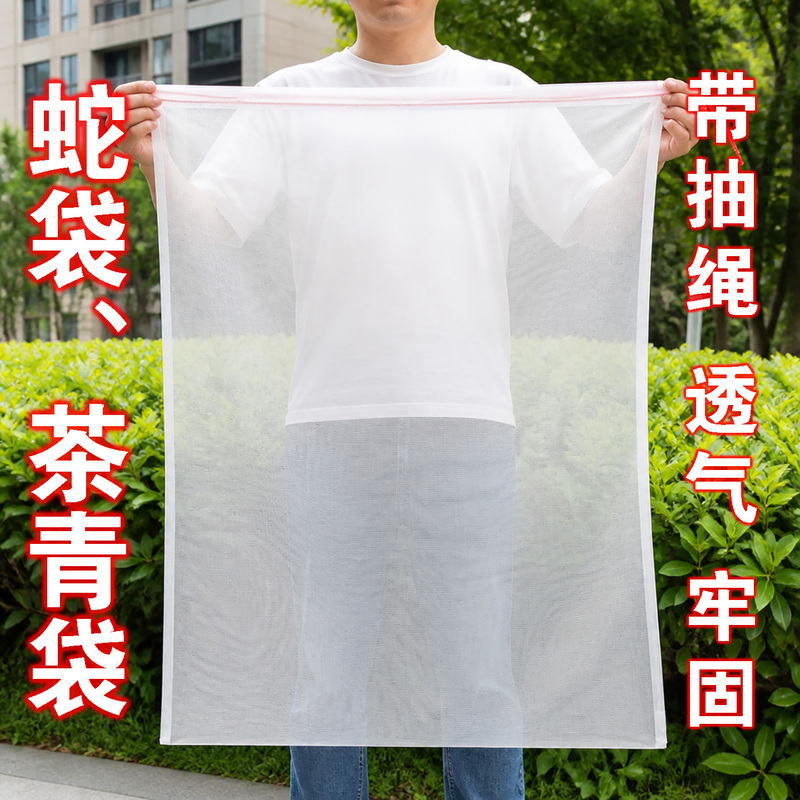 Snake Bag Tea Green Bag Nylon Mesh Bag Seed Bag Thickened Breathable Bee-Keeping Plastic Woven Insect-Proof Bag for Beef Jerky and Ham Snake Bag Tea Green Bag Nylon Mesh Bag Seed Bag Thickened Breathable Bee-Keeping Plastic Woven Insect-Proof Bag for Beef Jerky and Ham