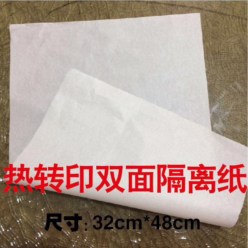 Thermal transfer special isolation paper Silicone oil paper Matte double-sided release paper, can be used repeatedly