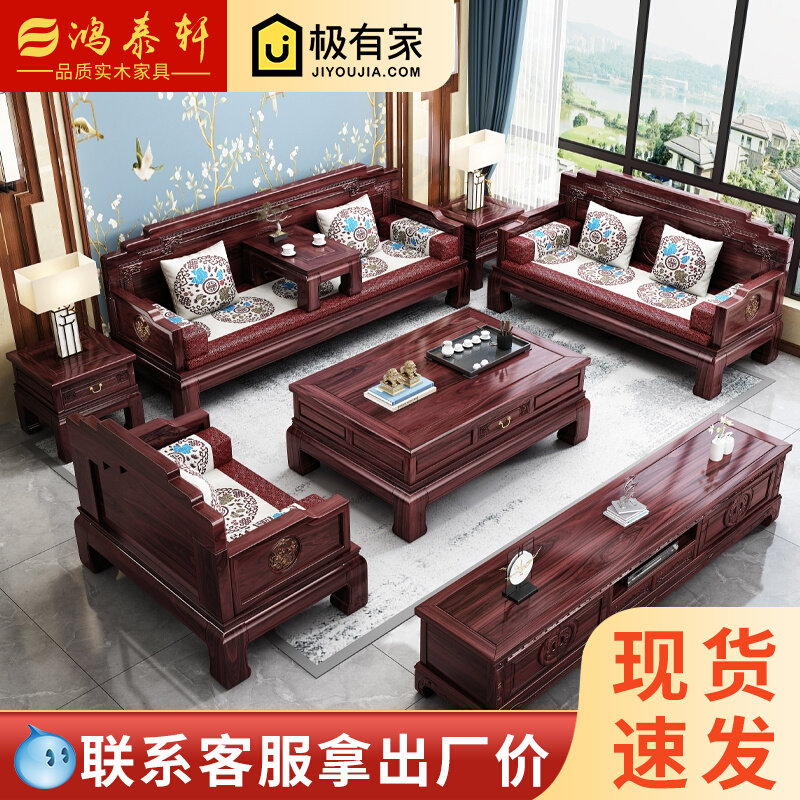 New Chinese style solid wood sofa classical carved national color and heavenly fragrance living room combination winter and summer dual-use Chinese style ebony wood sofa
