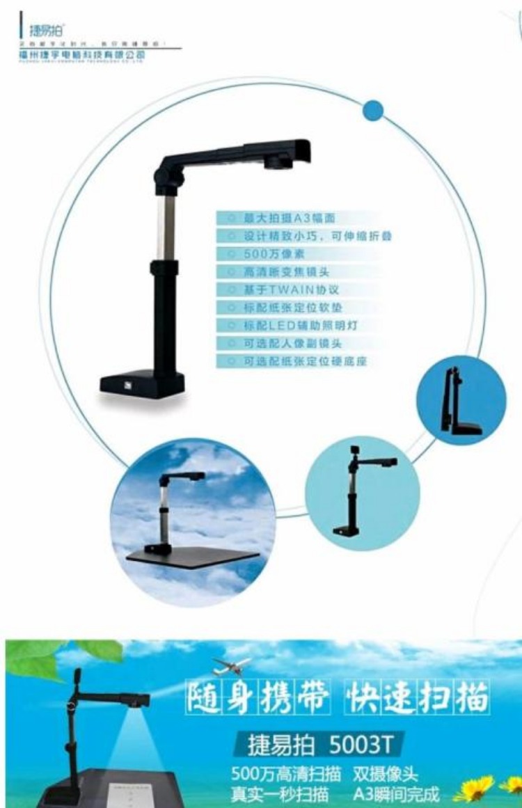 Máy ảnh kép định dạng A3 độ nét cao Gao Paiyi Jieyu 5003T Máy quét cầm tay JY5003TC-A gói ống kính viễn thông kép Gao Paiyi