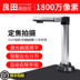 Liangtian Gao Paiyi 500L HD 5 triệu A4OCR nhận dạng văn bản chứng nhận máy quét vé S1000 triệu máy ảnh cầm tay đến đáy màu nước 15 triệu phẳng bề mặt cuốn sách A3 - Máy quét Máy quét