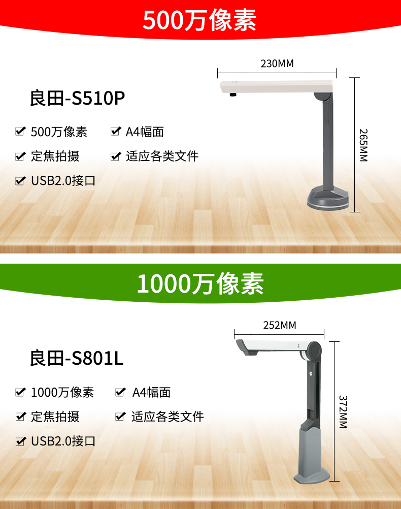 Liangtian Gao Paiyi HD 10 triệu pixel lấy nét cố định S801L Máy quét tài liệu S500L tốc độ cao một giây chụp nhận dạng văn bản OCR S801A3AF lấy nét tự động - Máy quét