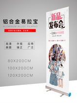 Display rack poster rack Easy to pull up production aluminum alloy advertising rack poster 80 200 x display rack 100 120