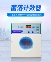 Ziwi XK97-A JJ-2 COLONIES COUNTER SEMIAUTOMATIC BACTERIA INSPECTION INSTRUMENT LABORATORY BACTERIA COUNTER