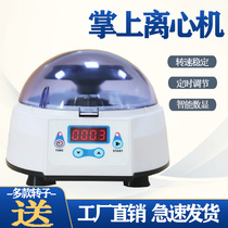 Ziwi LXJ-4 Lab timed number of handheld mini-centrifuge small micro-centrifuge at high speed low speed