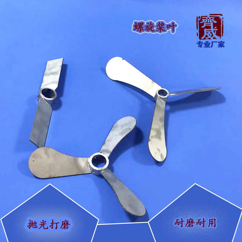 Stainless steel 304 material dispersing machine special mixing dispersion disc three blade propeller