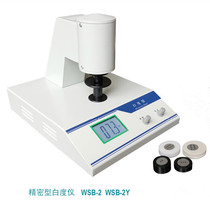 Ziwi WSB-2 desktop number of fluorescent whiteness instrument paper whiteness flour whiteness lime whiteness cotton whiteness