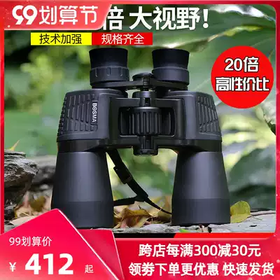 Boguan telescope Hunter II2 generation 10x50 7 10-20x50 high-definition binoculars concert mobile phone eyes