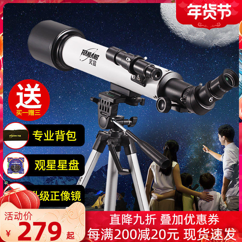 Sirius Astronomical Telescope 60TZ high-definition professional version of the star sky deep space adult children entry level