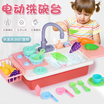 Childrens house kitchen toy girl baby simulation electric sink table slot machine cooking girl 4-6 years old 7