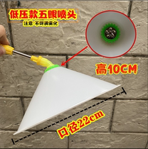 Agricultural with wind shield ultra-fine atomization copper nozzle nozzle electric sprayer accessories spraying nozzle grass nozzle