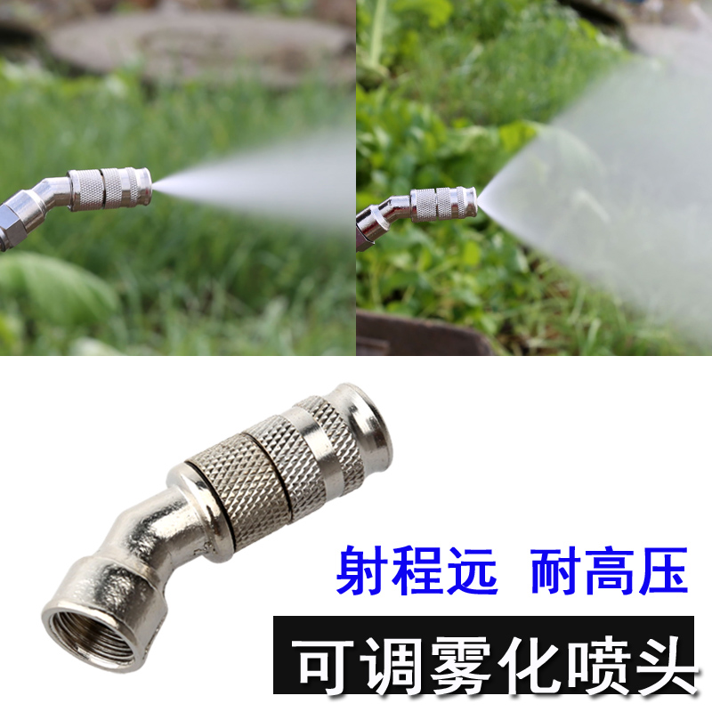 Agricultural electric sprayer high-pressure spray head insecticidal spray adjustable far and near fruit tree garden shooting far atomizing nozzle