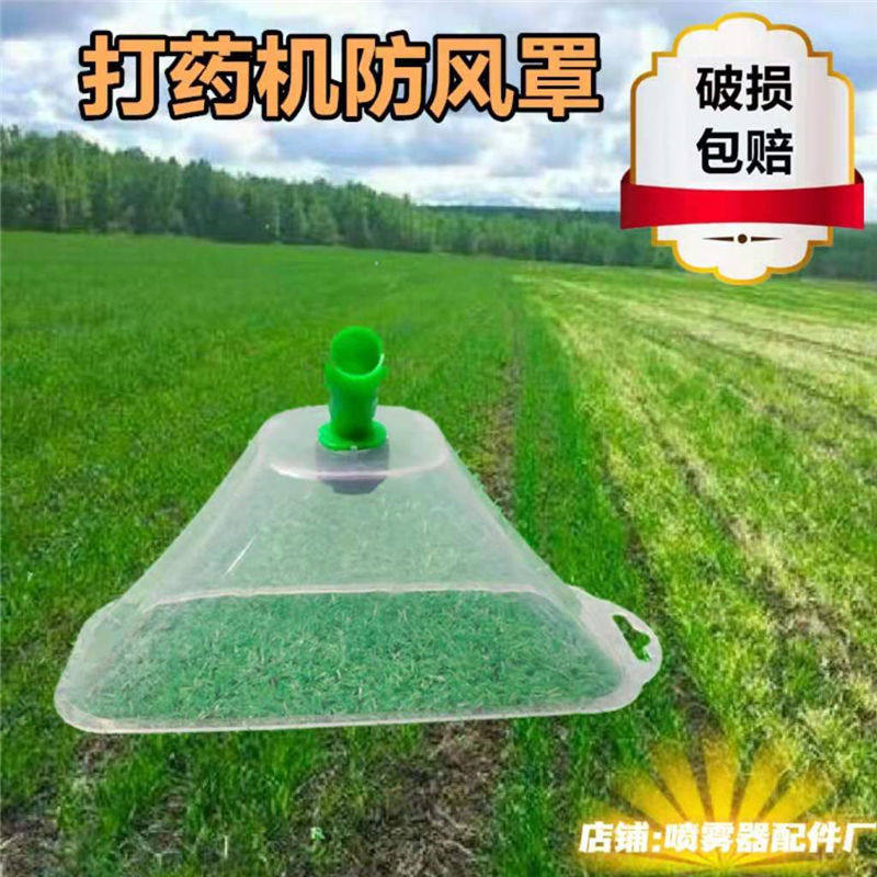 New transparent windscreen large nozzle agricultural electric sprayer sprayer herbicide special directional nozzle
