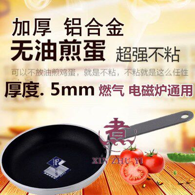 Teflon French non-stick frying pan commercial non-smoke single-handled frying pan double bottom aluminum steak frying pan 40cm