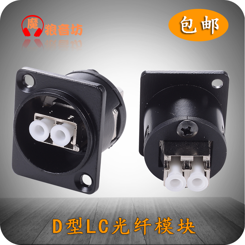 D-type fiber optic seat sub-cabinet Cannon 86 panel mount fiber optic LC-LC dual-pass docking module socket