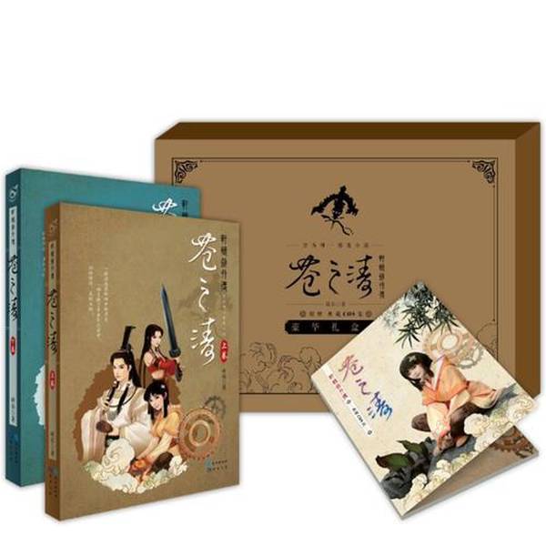 Authentic Books | Xuan Yuan Sword: the Side Story. the Storm of the Blue Sky Part 2, by Shuai Shi 9787549234202