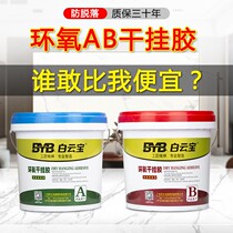 ab dry hanging glue epoxy structure glue marble glue cloud stone glue powerful adhesive stone stone tile special glue