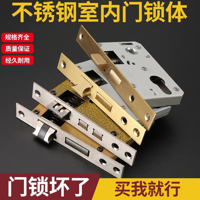 Indoor door wooden door door accessories small 50 large 50 large 58 lock body lock cylinder lock tongue bedroom door lock old-fashioned lock body