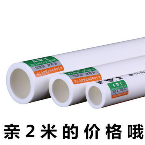 PPR hot and cold water pipe fittings 4 minutes 20 tap water 6 minutes 25 pipes 1 inch 32 plastic hot melt pipe fittings joints
