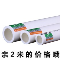 ppr hot and cold water pipe family fit 4 points 20 tap water 6 minutes 25 pipe 1 inch 32 plastic hot melt pipe fittings joint