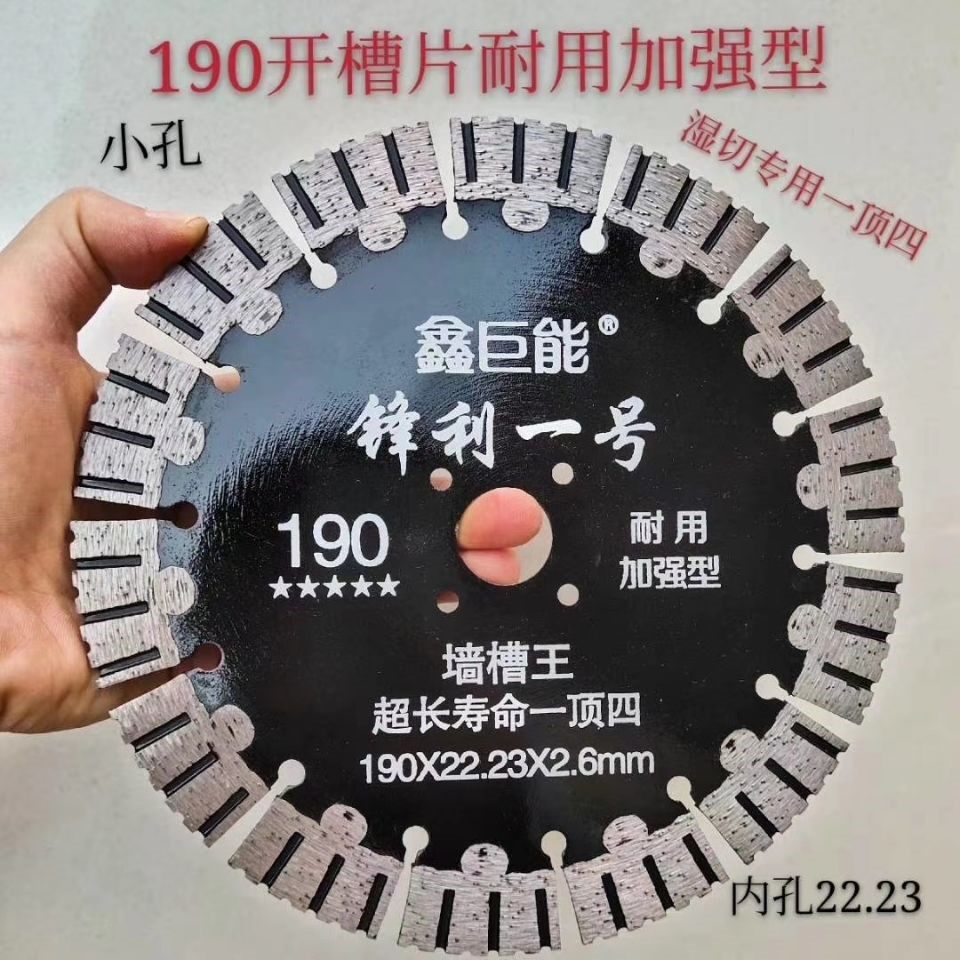 Concrete cutting piece 135 hydropower 168 slotting piece angle grinder 190 saw blade 230 slot sharp tool 156