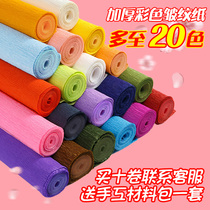 Thickened color crepe paper set material package Handmade paper Pleated paper Rose carnation special paper Color paper Childrens kindergarten students puzzle diy works Origami full set of paper-cut