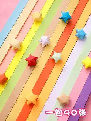 Star paper solid color set handmade paper wish Lucky Star stacked star paper creative diy star origami student kindergarten candy folding five-pointed star birthday gift
