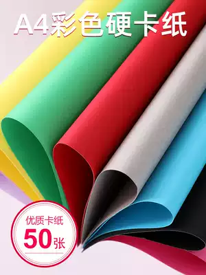 Color cardboard 4K thickened hard origami big Zhang kindergarten A4 soft cardboard children's drawing paper origami paper square students multi-functional diy material pure color paper handmade color mixed wholesale