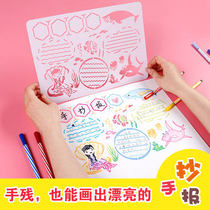 Primary school students hand copy newspaper special paper 8k template 4k festival hand copy newspaper set A4 tabloid production special paper 16k drawing line draft semi-finished childrens sketch paper painting paper Lead painting paper