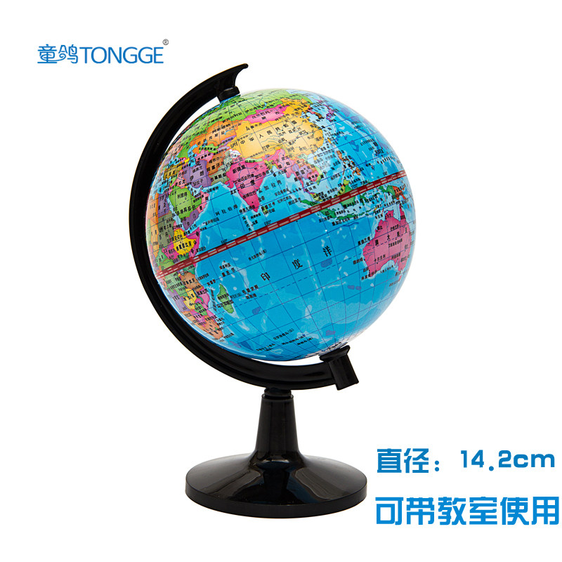 Child Dove High-definition Globe High School Students With 14 2cm HD Small Number of Small Children's Book Room Toys Wins World Earth No. 20cm Office Home Pendulum Accessories Teaching Edition High School Students