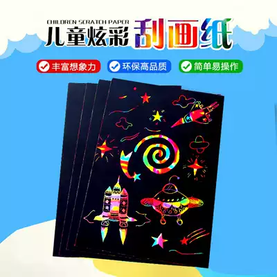 Scratch paper scraper book DIY handmade cartoon sketch book dazzling color scratch children surprise coating loose leaf magic book scrape sand painting color sand