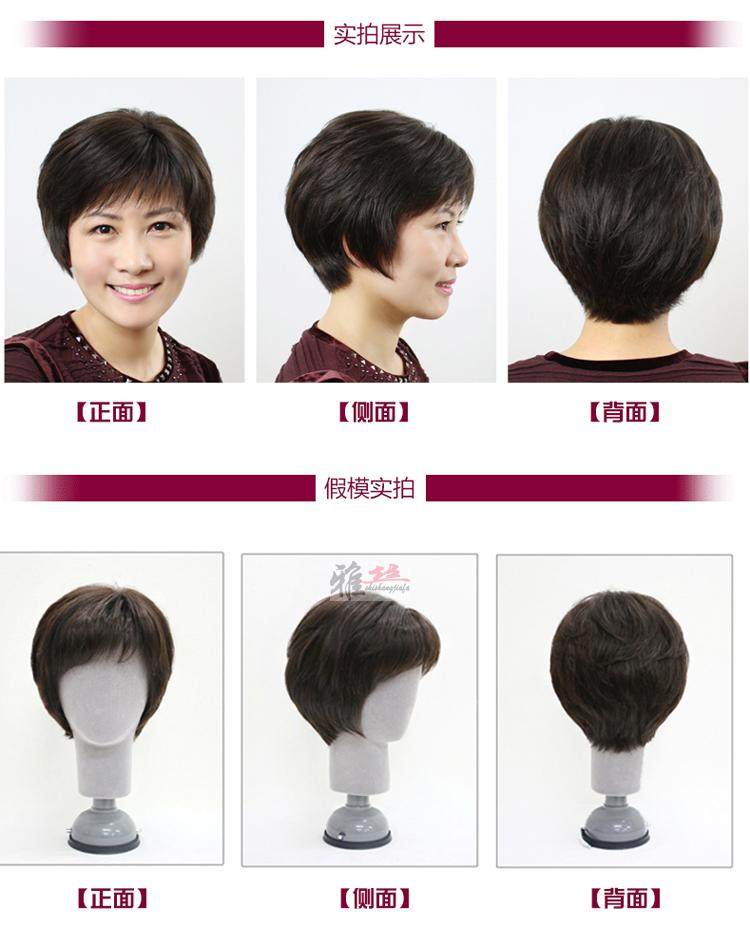 Perruque OTHER   cheveux raides Court - Ref 2607714 Image 12