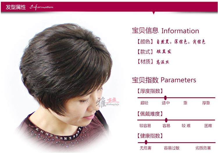 Perruque OTHER   cheveux raides Court - Ref 2607714 Image 5