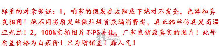 Extension cheveux - Ref 226531 Image 18