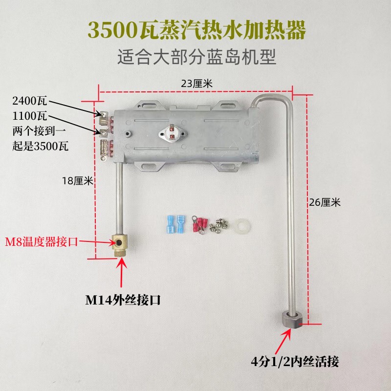 Blue Guide Cleaning Machine Heater Stainless Steel Cast Aluminum Steam Hot Water High-Power Home Appliance Cleaning Machine Accessories Heating Element