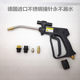 Steam cleaning water gun resistant to high temperature and high pressure steam car wash gun range hood appliance cleaning gun boiler accessories commercial