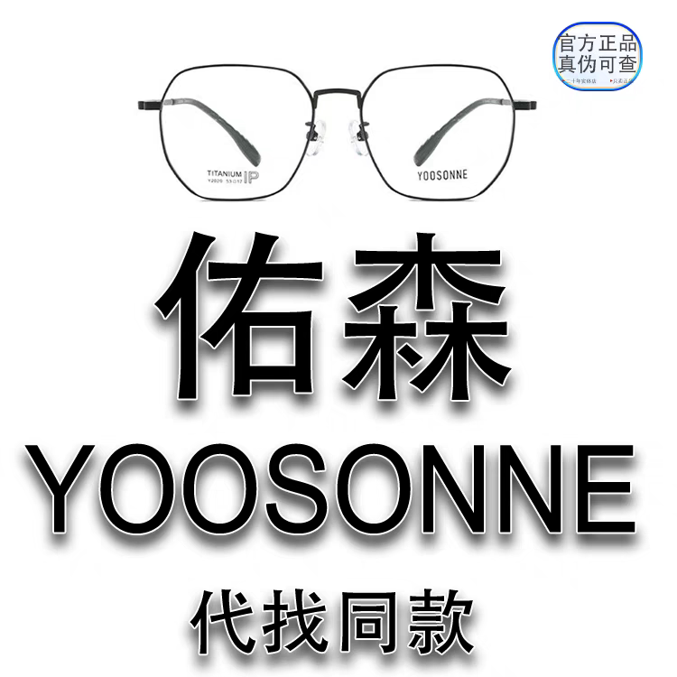 Yoosonne Eyeglass Frames Custom Order Y602123456789 Eyebrow Frame Titanium Black Silver Rose Gold