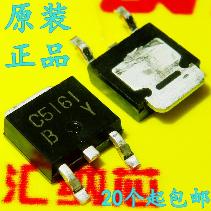 C5161 2SC5161 patch TO-252 triode 400V 2A new original C5161