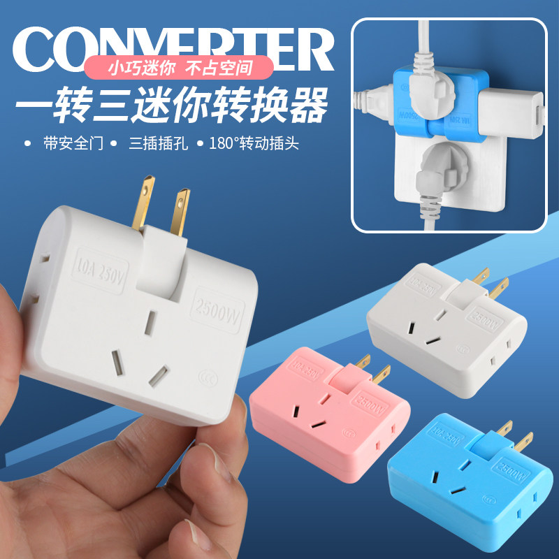 180-degree rotary plug One-turn multi-conversion plug Home multifunction socket Three-plug wireless row-plug two-plug