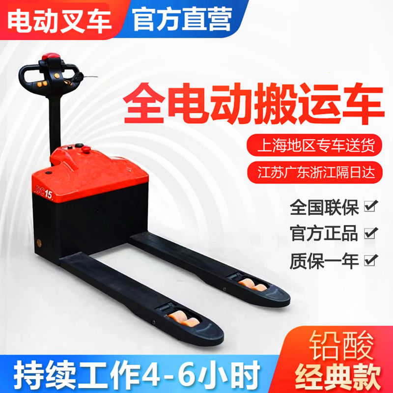 Genuine Pint Semi Electric Ground Bull Fully Automatic Stacking 3 ton Manual Depan Handling Raises Loading And Unloading Lifting Hydraulic Stacker High Machine