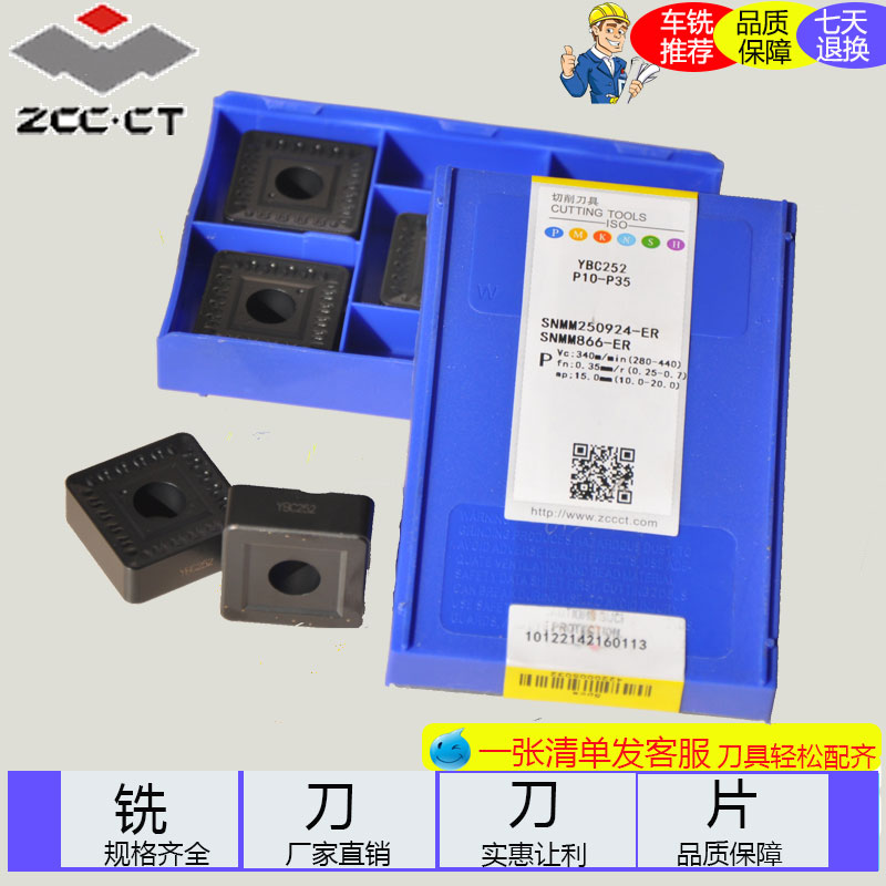 Original Zhuzhou diamond CNC car blade SNMM250924-ER YBC252 rough machining cast steel rolled steel