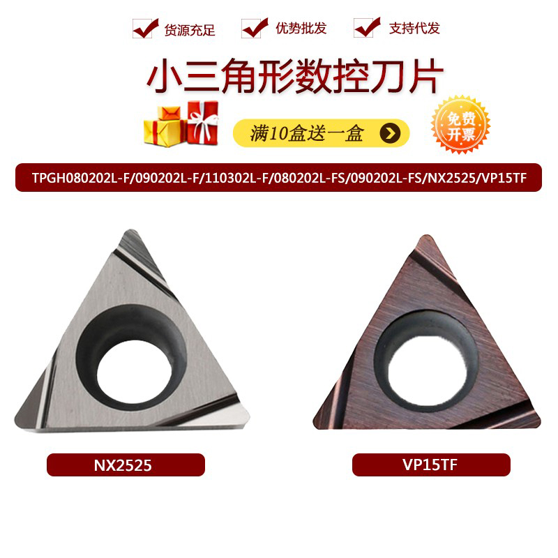 Japan Mitsubishi TPGH110304L TPGH110304L TPGH090204L TPGH090204L TPGH080204LNX2525 VP15TF VP15TF