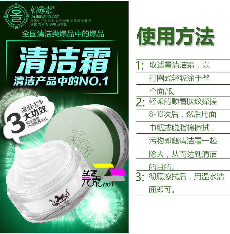 Hàn Quốc Element Horse Oil Cleansing Cream Kem dưỡng da mặt Kem dưỡng ẩm sâu kem tẩy trang whoo