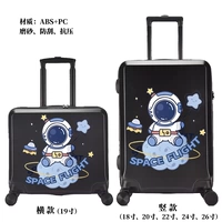 Черный космонавт