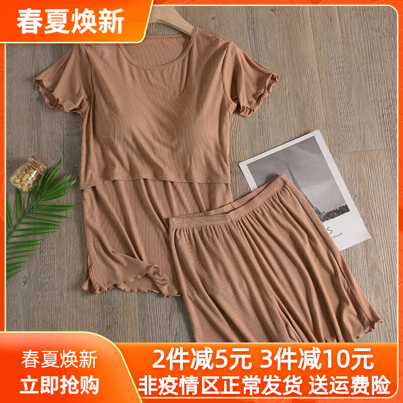 Modale Breastfeeding Clothes Summer Short Sleeve T-shirt Shorts Pyjamas two-piece suit free of bra maternity laces