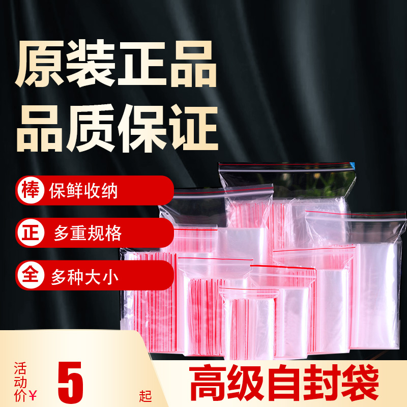 Yongda Card transparent self-proclaimed bag refreshing bag cashier bag 6 inch 120X180 100 only