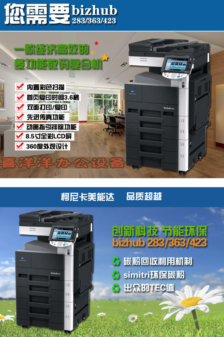 Máy photocopy đen trắng Kemei BH363 / 423/652/652 a3 in laser tốc độ trung bình - Máy photocopy đa chức năng