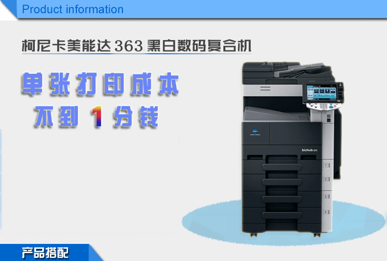 Máy photocopy đen trắng Kemei BH363 / 423/652/652 a3 in laser tốc độ trung bình - Máy photocopy đa chức năng