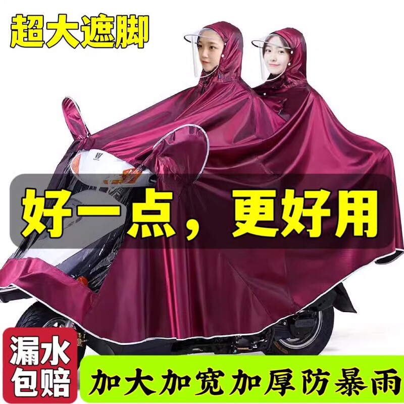 Raincoat for Scooter and Electric Bike, Heavy-Duty, Extra Large, Double-Person, Foot-Covering, Double-Ended, 2-Person Poncho for Women Raincoat for Scooter and Electric Bike, Heavy-Duty, Extra Large, Double-Person, Foot-Covering, Double-Ended, 2-Person Poncho for Women