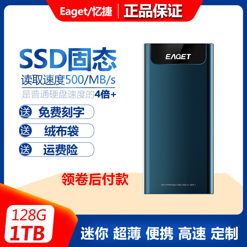 Yijie M2 solid state ssd portable hard disk 500g mobile phone type-c external U disk 512g portable mini 1T